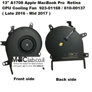 מאוורר להחלפה במחשב נייד מקבוק טאץ באר Apple MacBook Pro A1708 Retina CPU Cooling Fan Late 2016 - Mid 2017 923-01168 610-00137